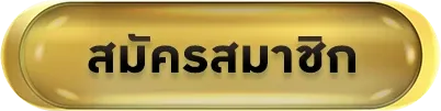 สล็อต 88 เว็บ ตรง ไม่ ผ่าน เอเย่นต์ ไม่มี ขั้น ต่ํา